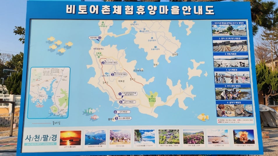 비토어촌체험휴양마을 이미지