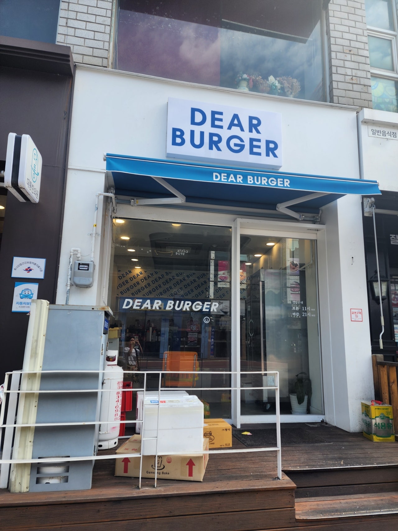 디얼버거 이미지