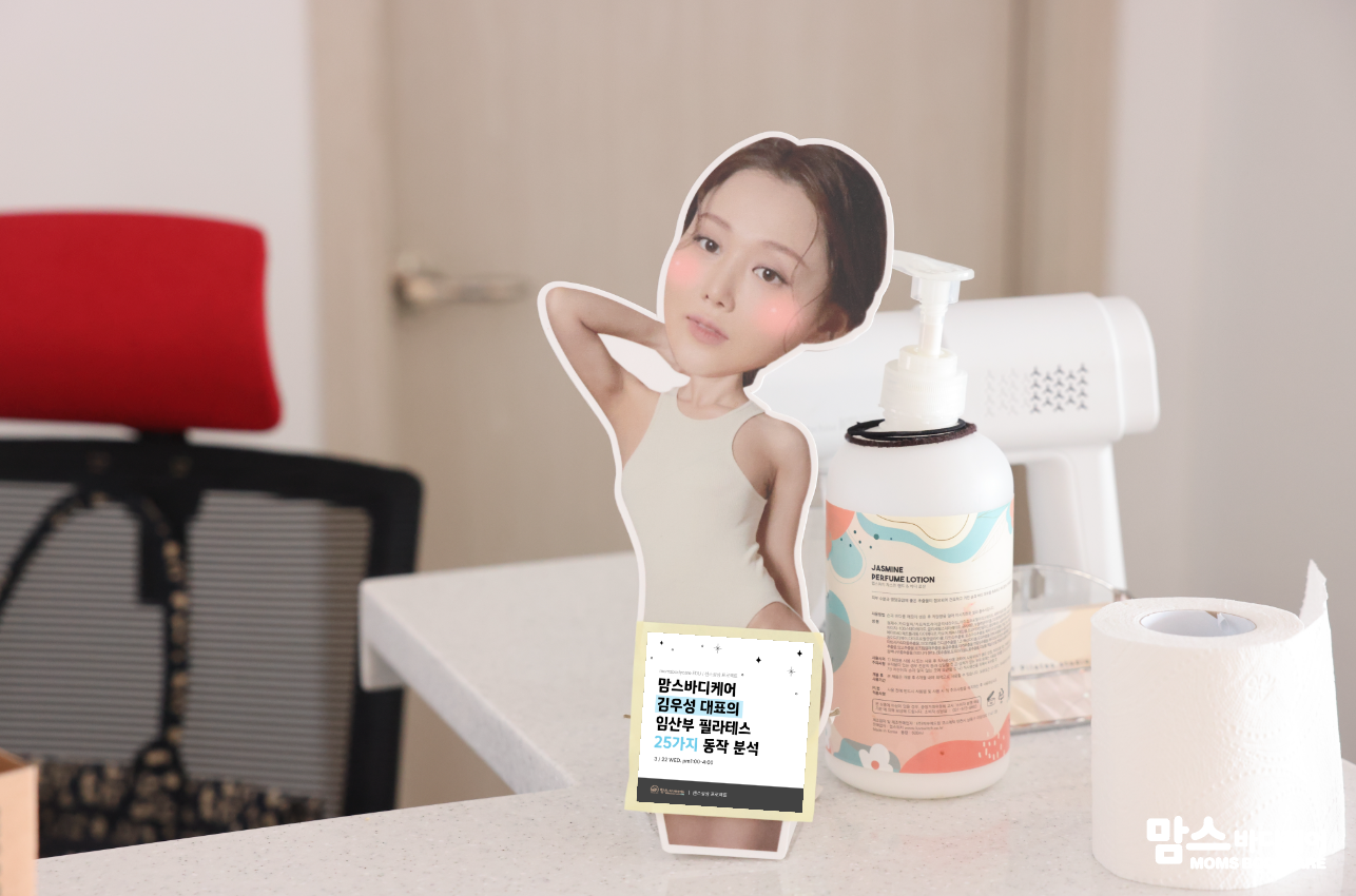 맘스&바디케어 이미지