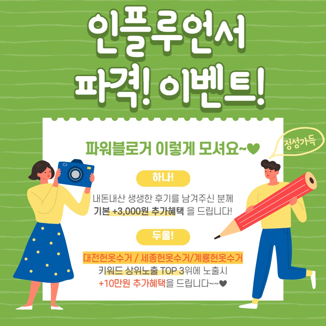 옷수거 이미지