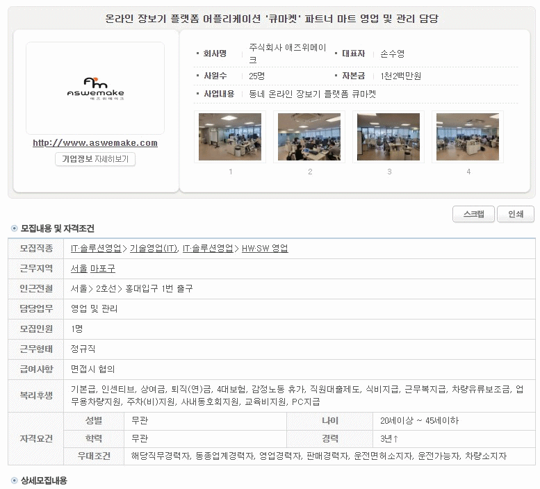 주식회사 비즈마켓 이미지
