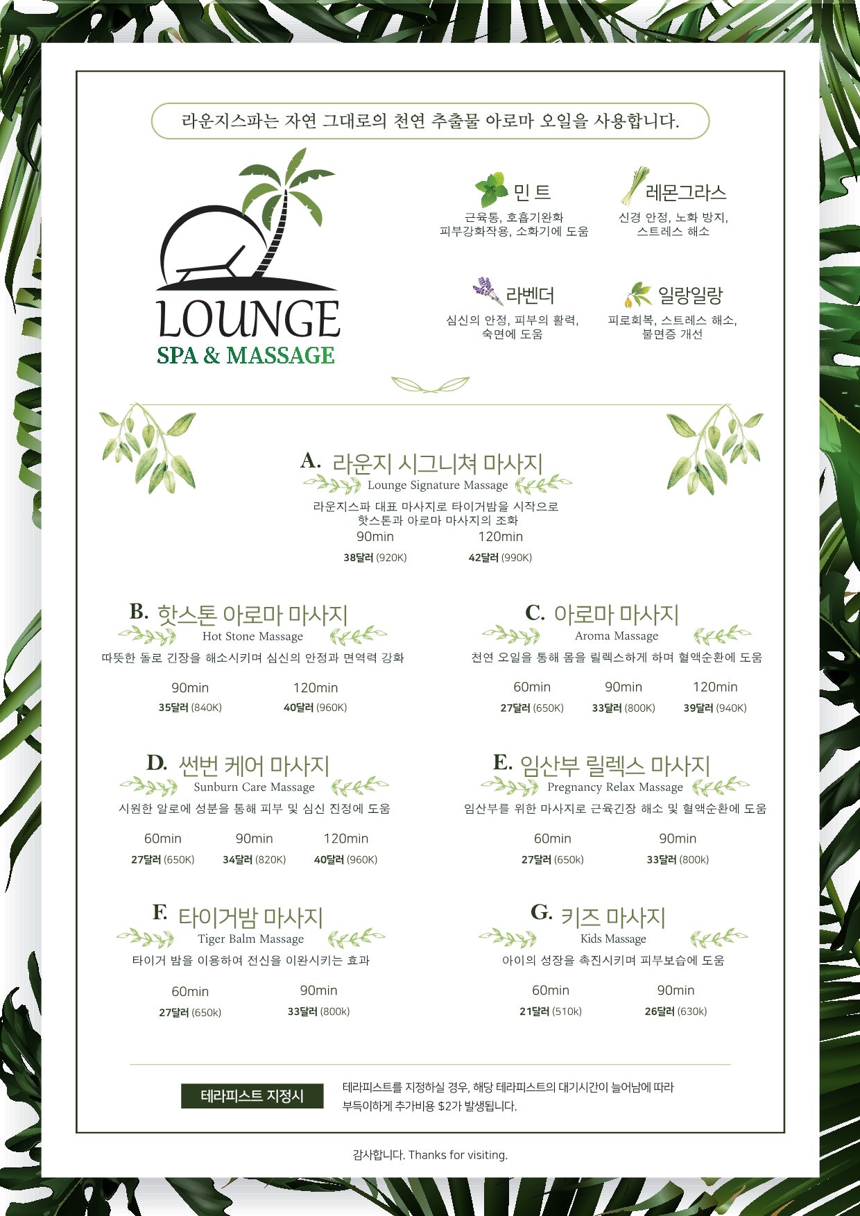 일랑일랑아로마카페 이미지
