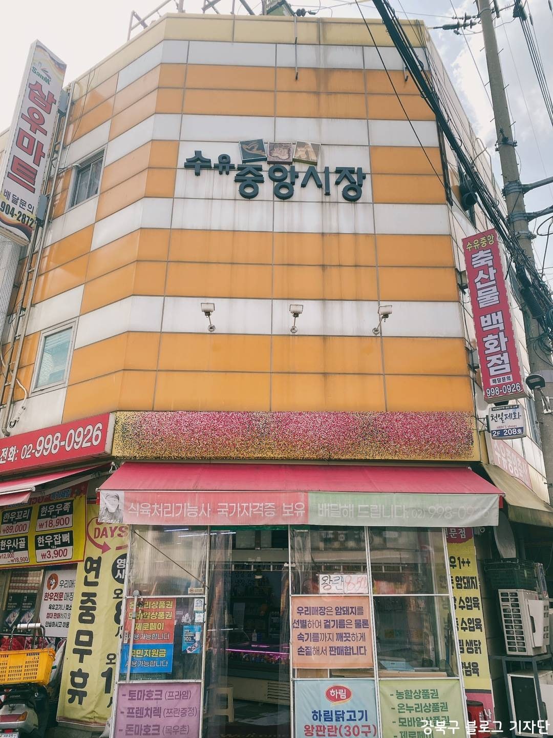 수유시장 이미지
