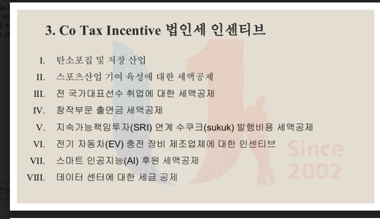 세무법인동반 이미지