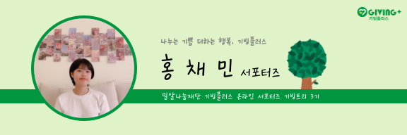 기빙트리 이미지