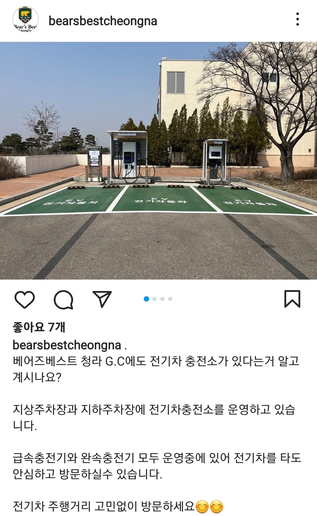 청라충전소 이미지