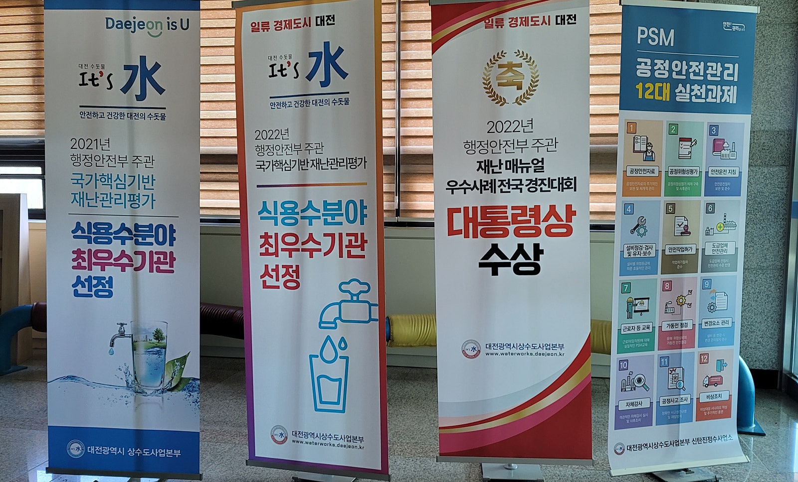 신탄진정수사업소 이미지