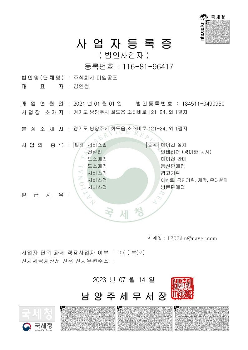 (주)디엠 이미지