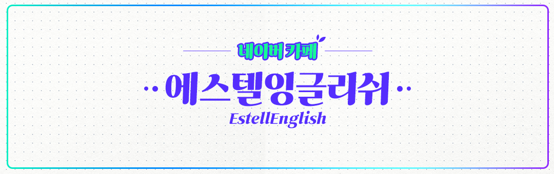 ױ۸ EstellEnglish