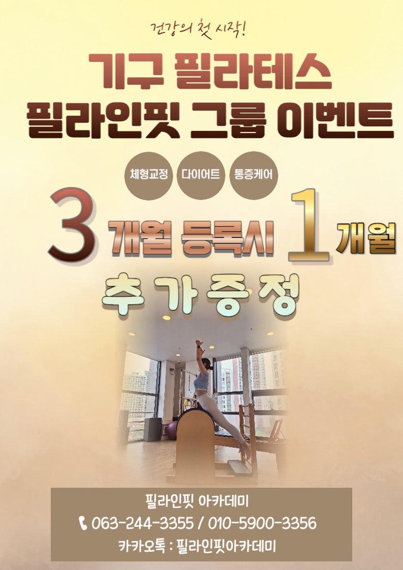필라인그룹 이미지