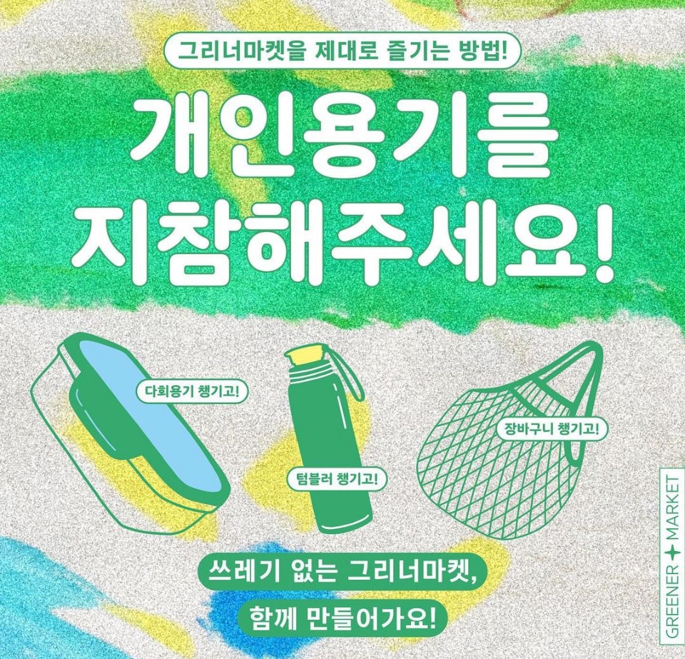 뉴제로마켓 이미지