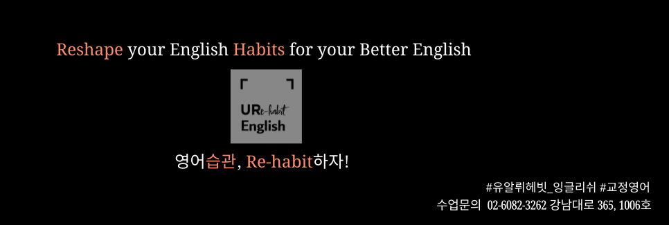 UR Re-Habit English(˸ ױ۸)   ī