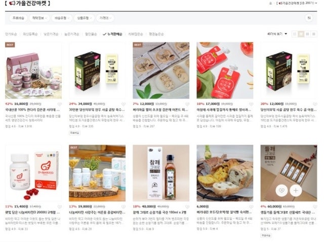 건강생활마켓 이미지