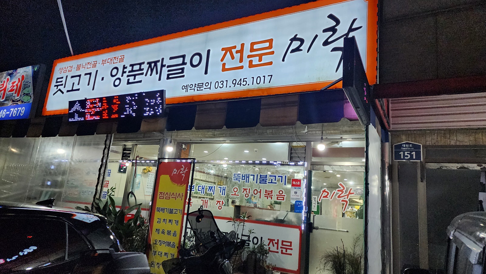 미락생고기 이미지