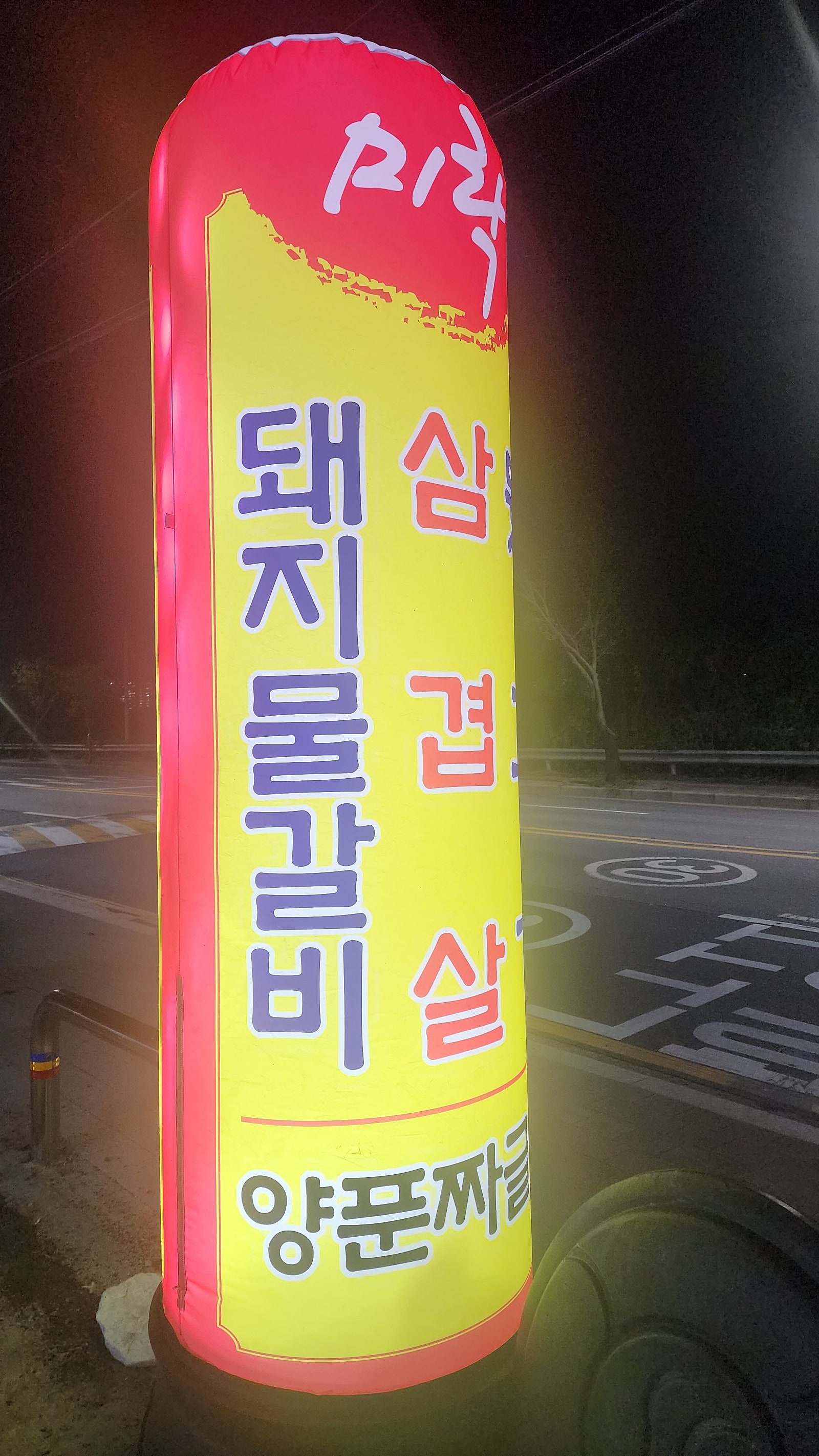미락생고기 이미지