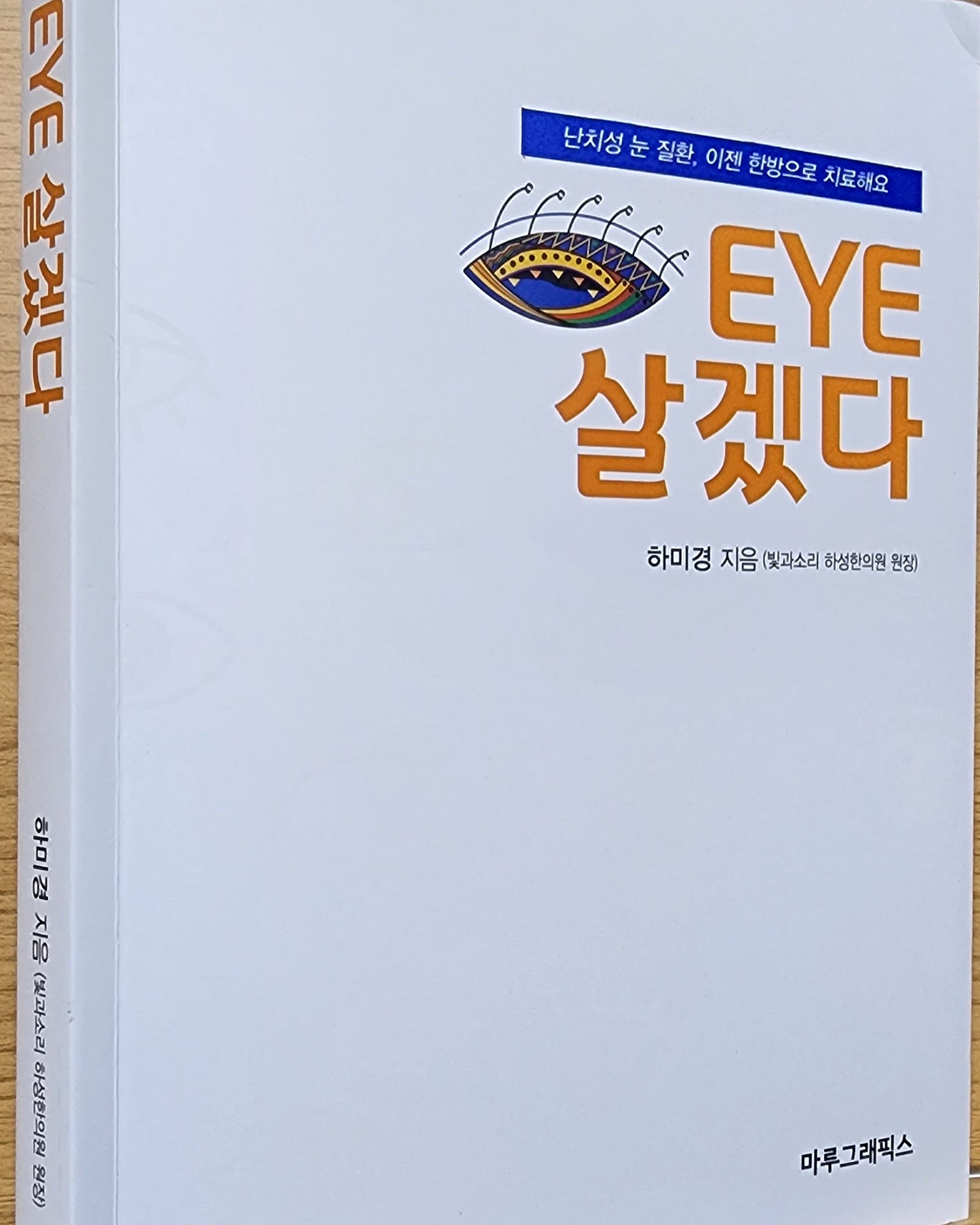 마루그래픽스 이미지