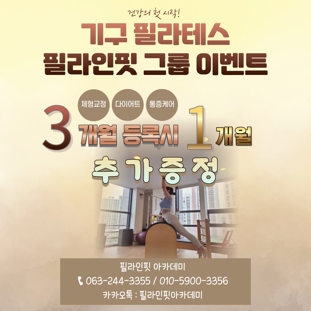 필라인그룹 이미지
