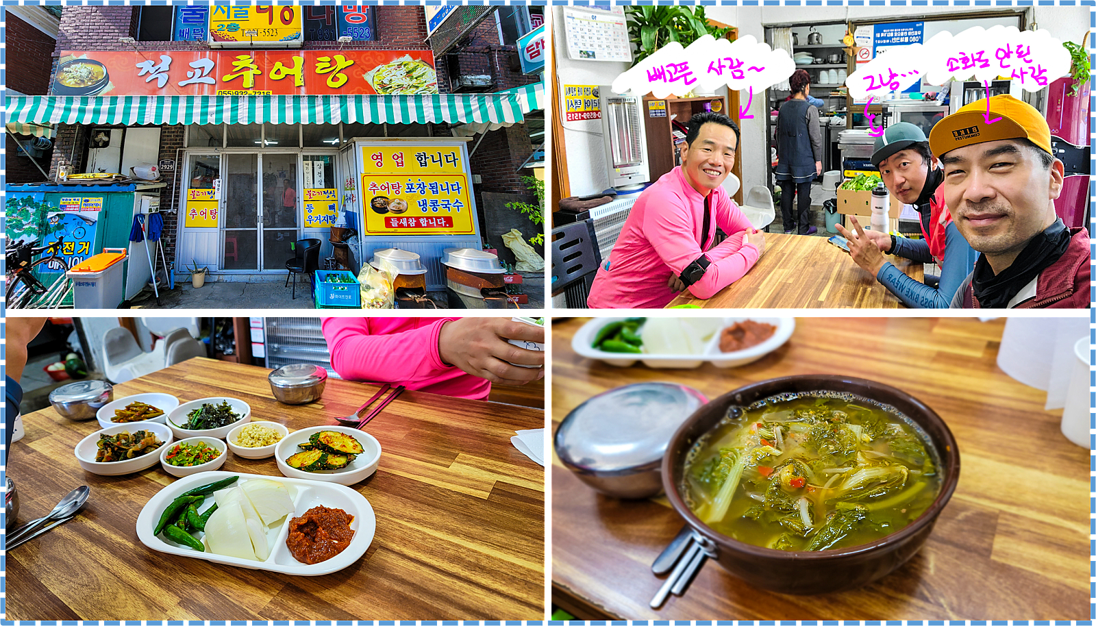 적교식당 이미지