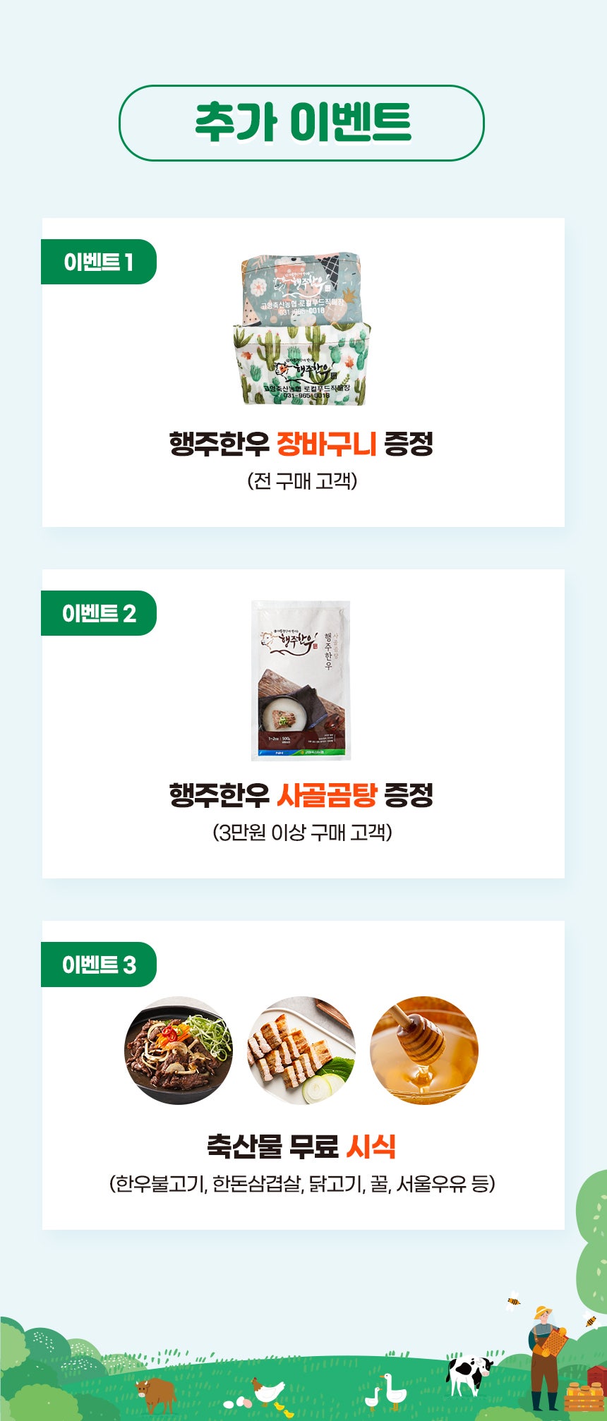 고양축산 이미지