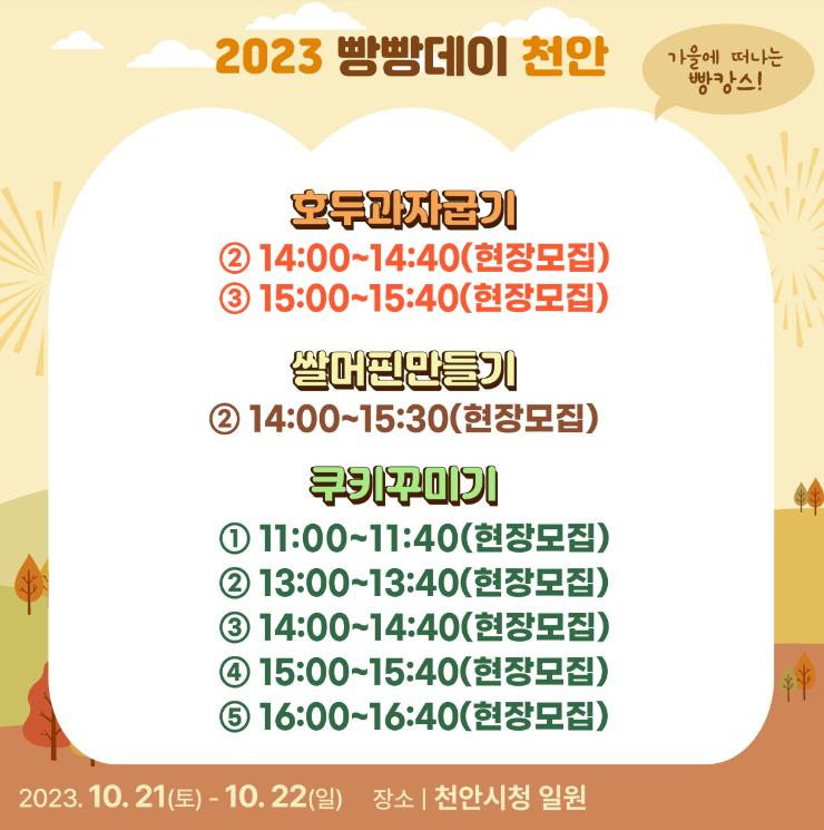 한들물빛중학교 이미지
