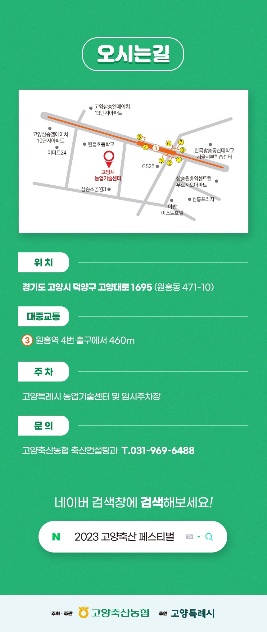 고양축산 이미지