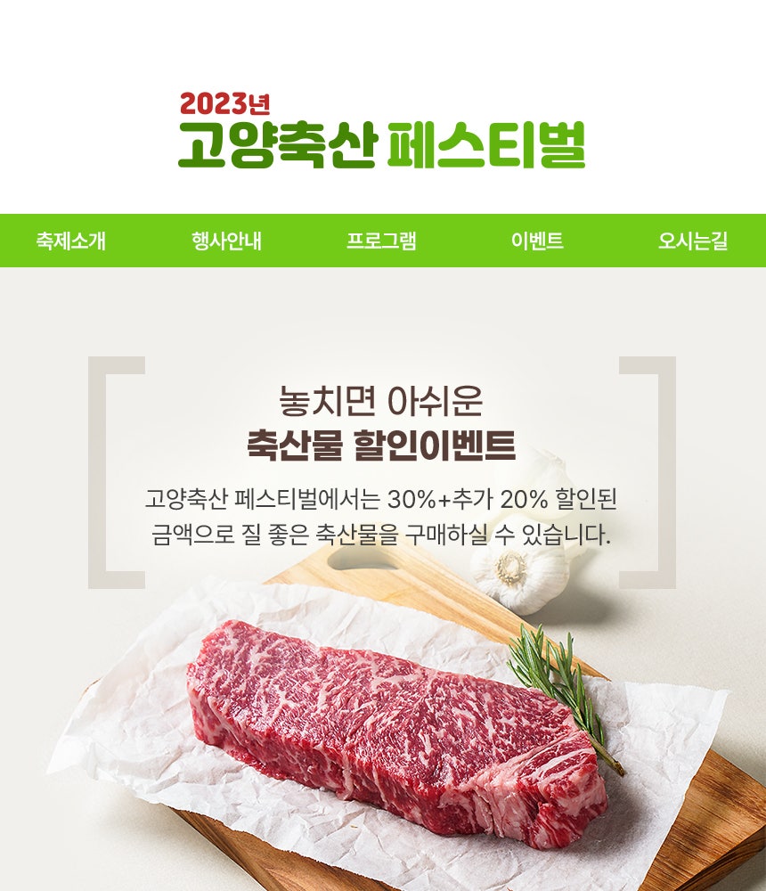 고양축산 이미지