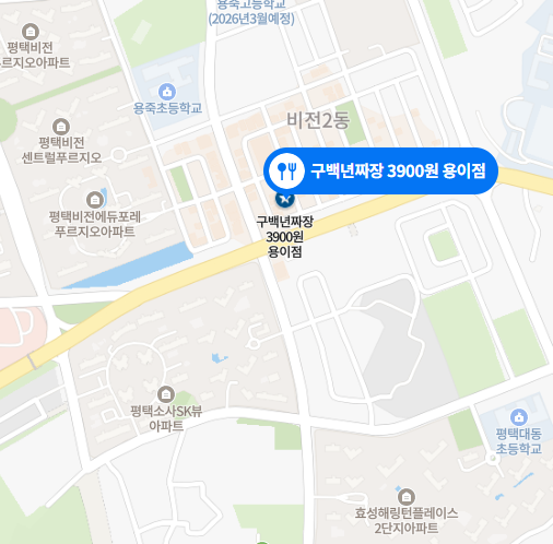 구백년짜장 이미지
