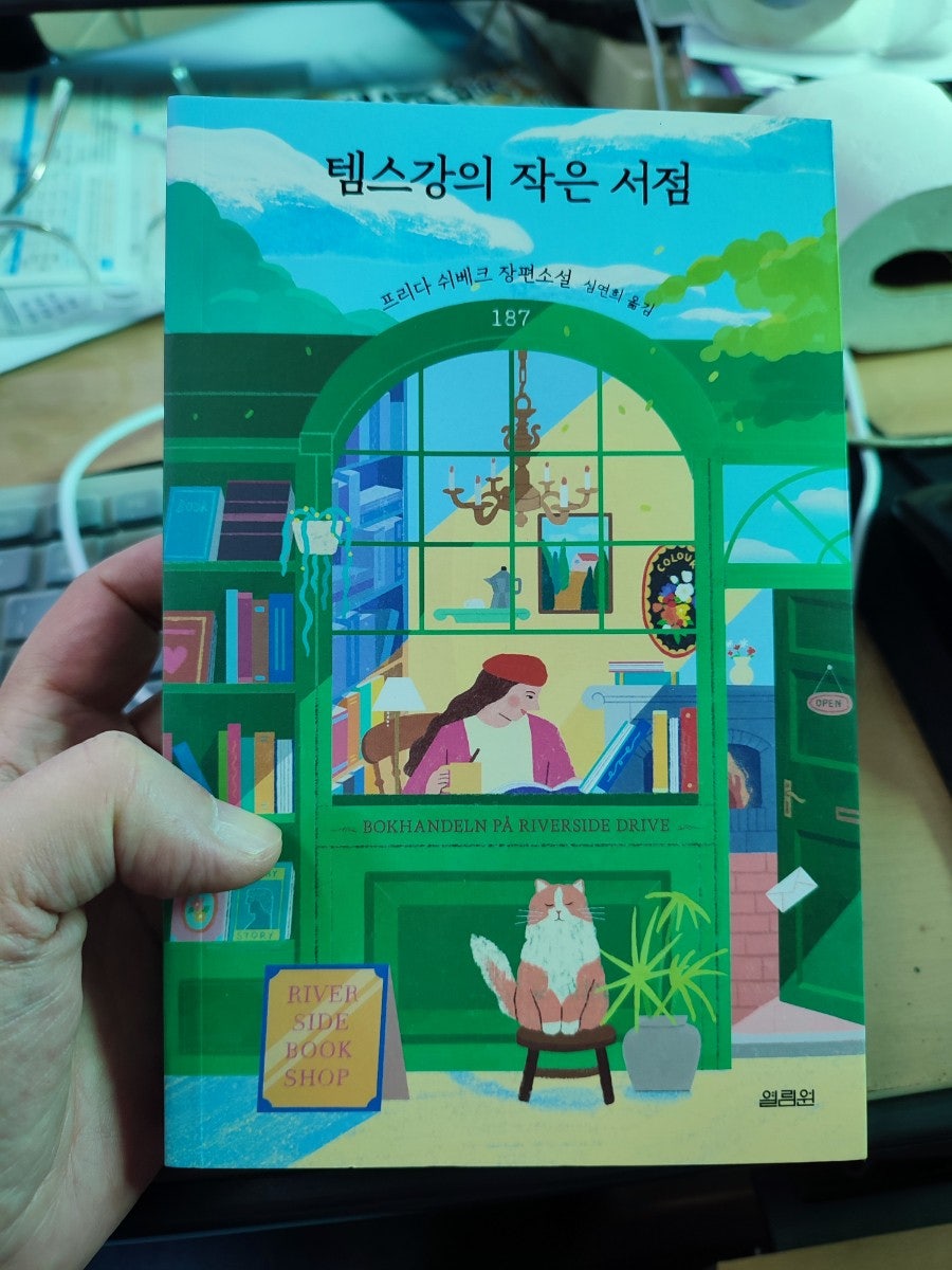 템스주 이미지