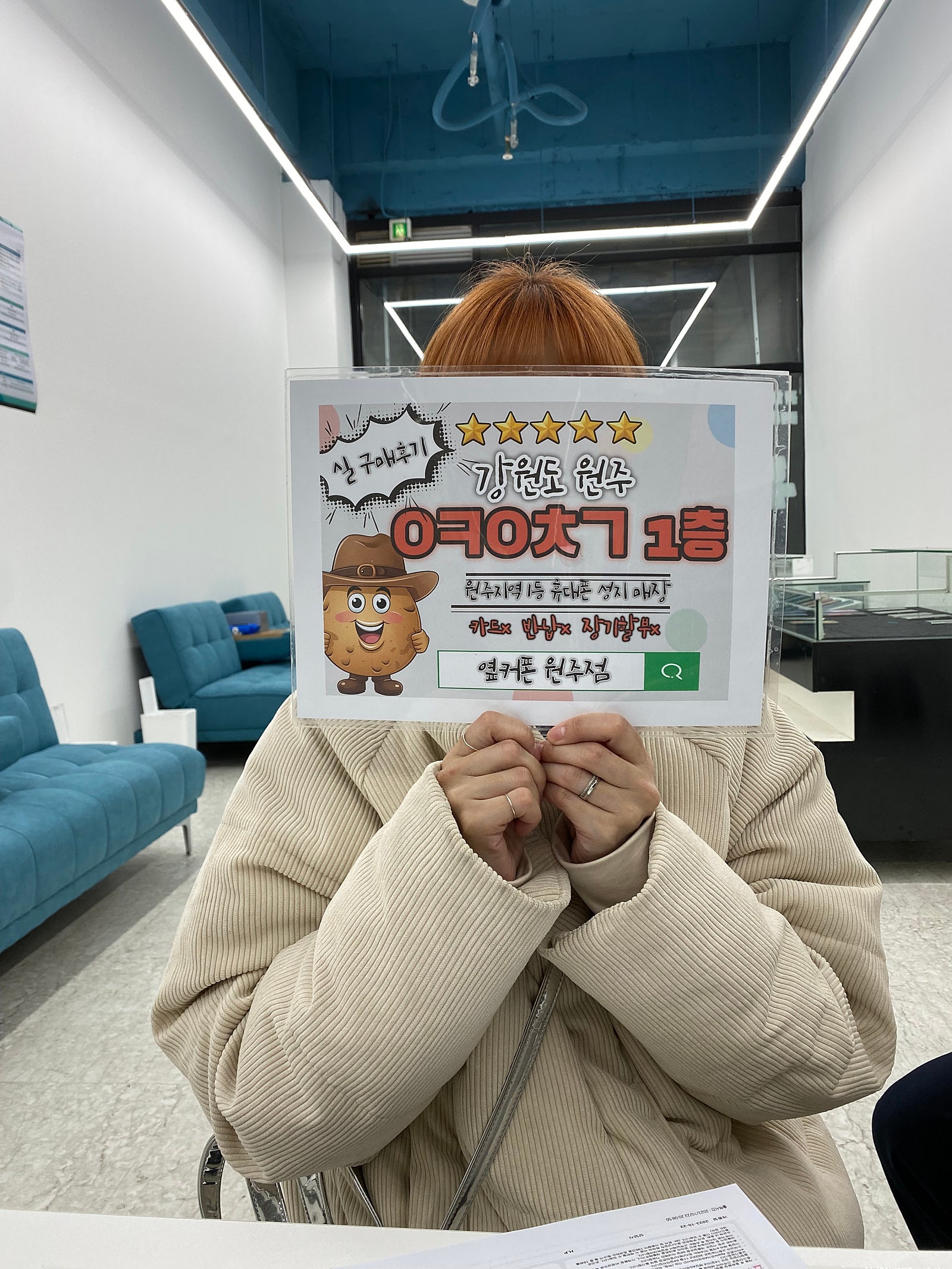 원주 ㅇㅋㅇㅊㄱ 1층 다녀옵니다 이미지 1