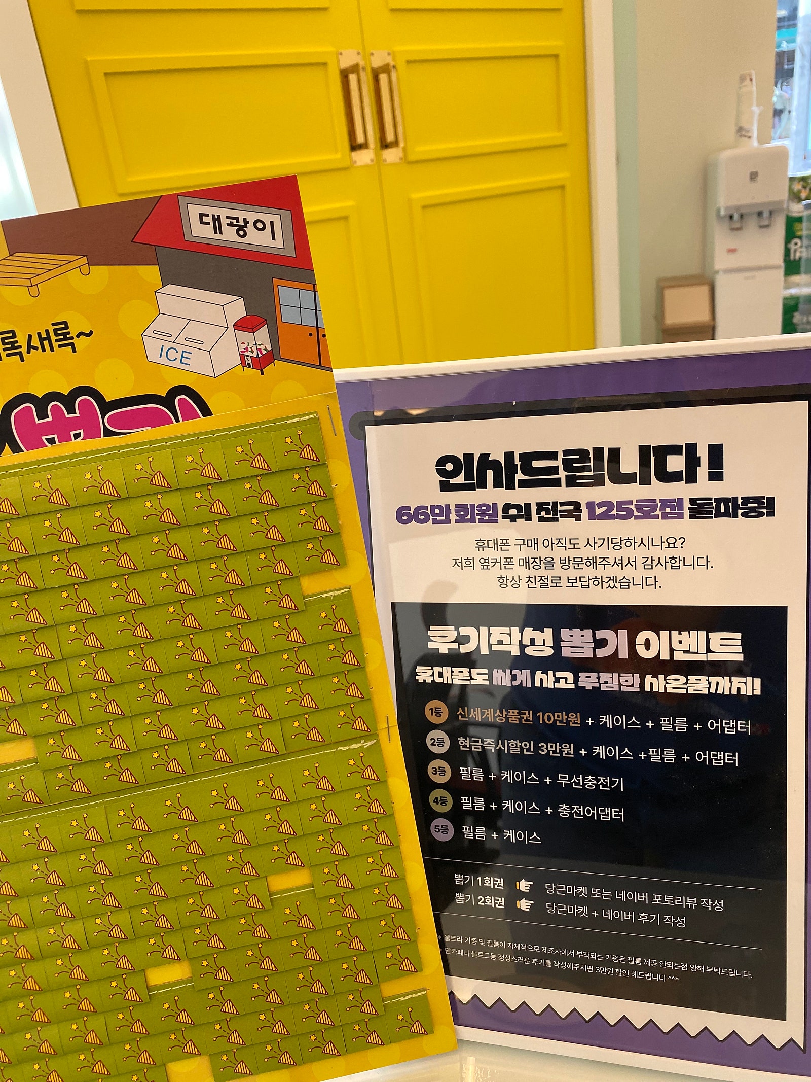 🟥[옆커폰 직영 다사점]🟥 7월11일 가장 저렴합니다 !! 이미지