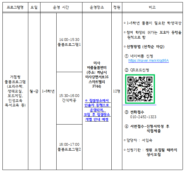 사회적협동조합인성소통협회 이미지