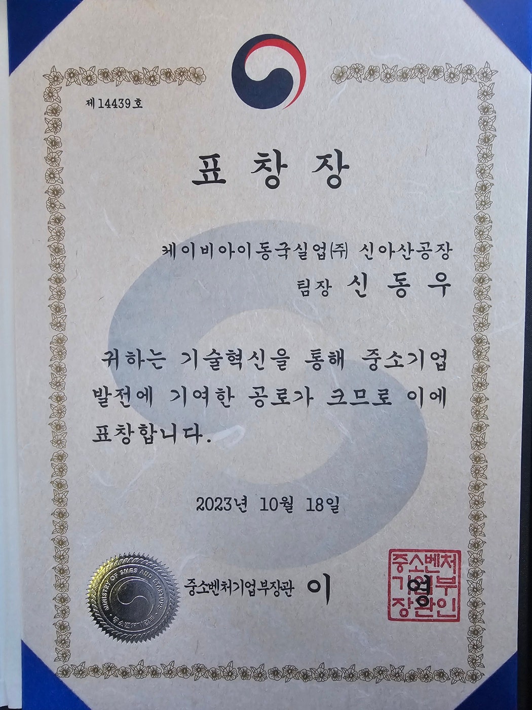(주)케이비아이 이미지