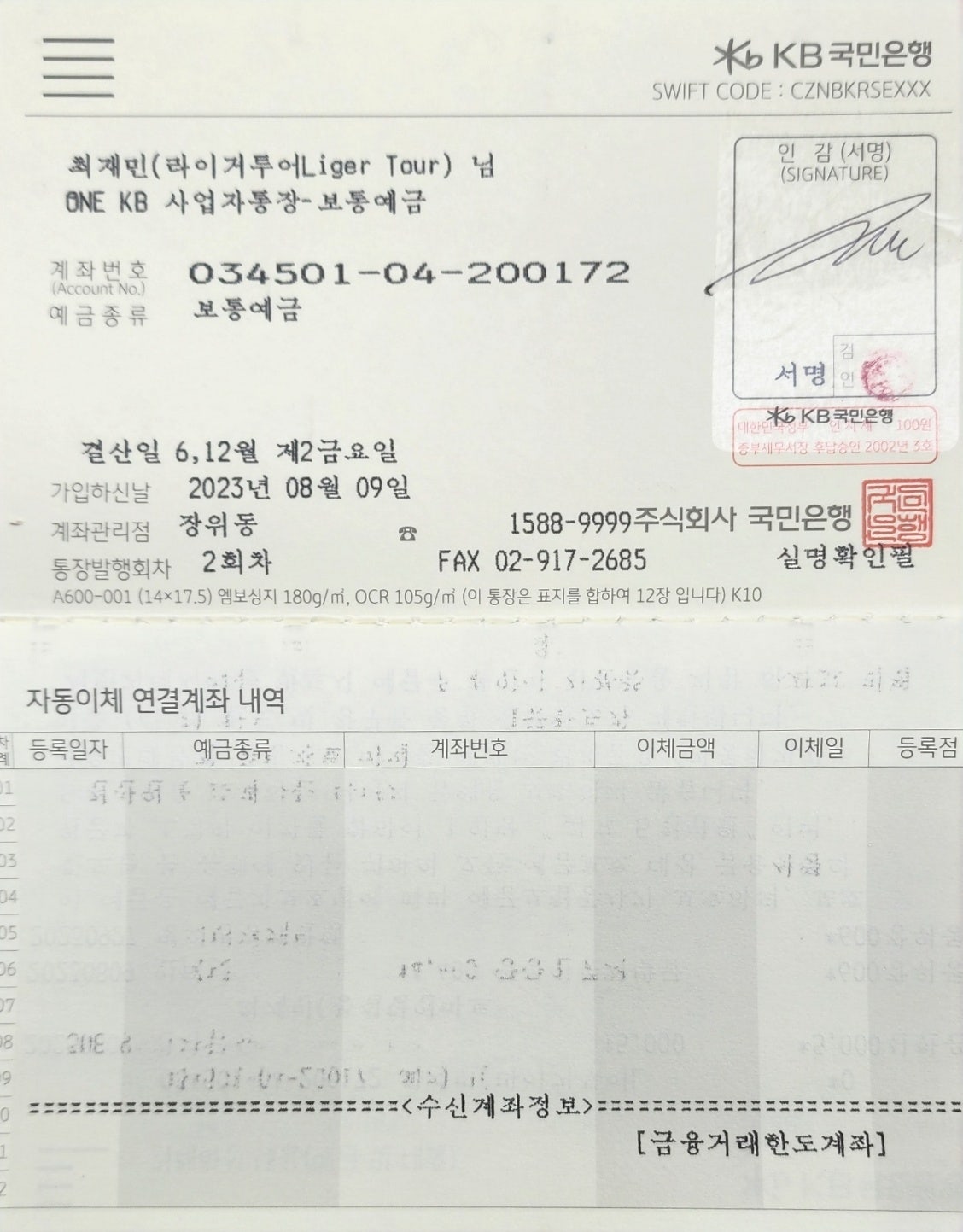 코타투어 이미지