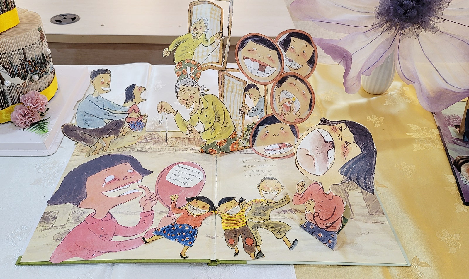 다함께새로이 이미지