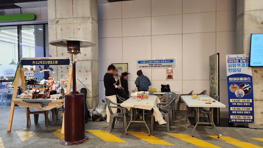 서울북부두레소비자생활협동조합 이미지
