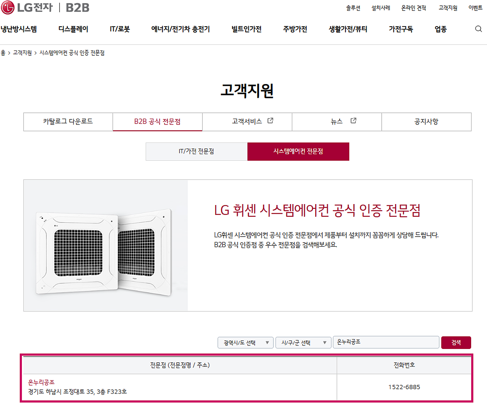 블루시스템공조 이미지