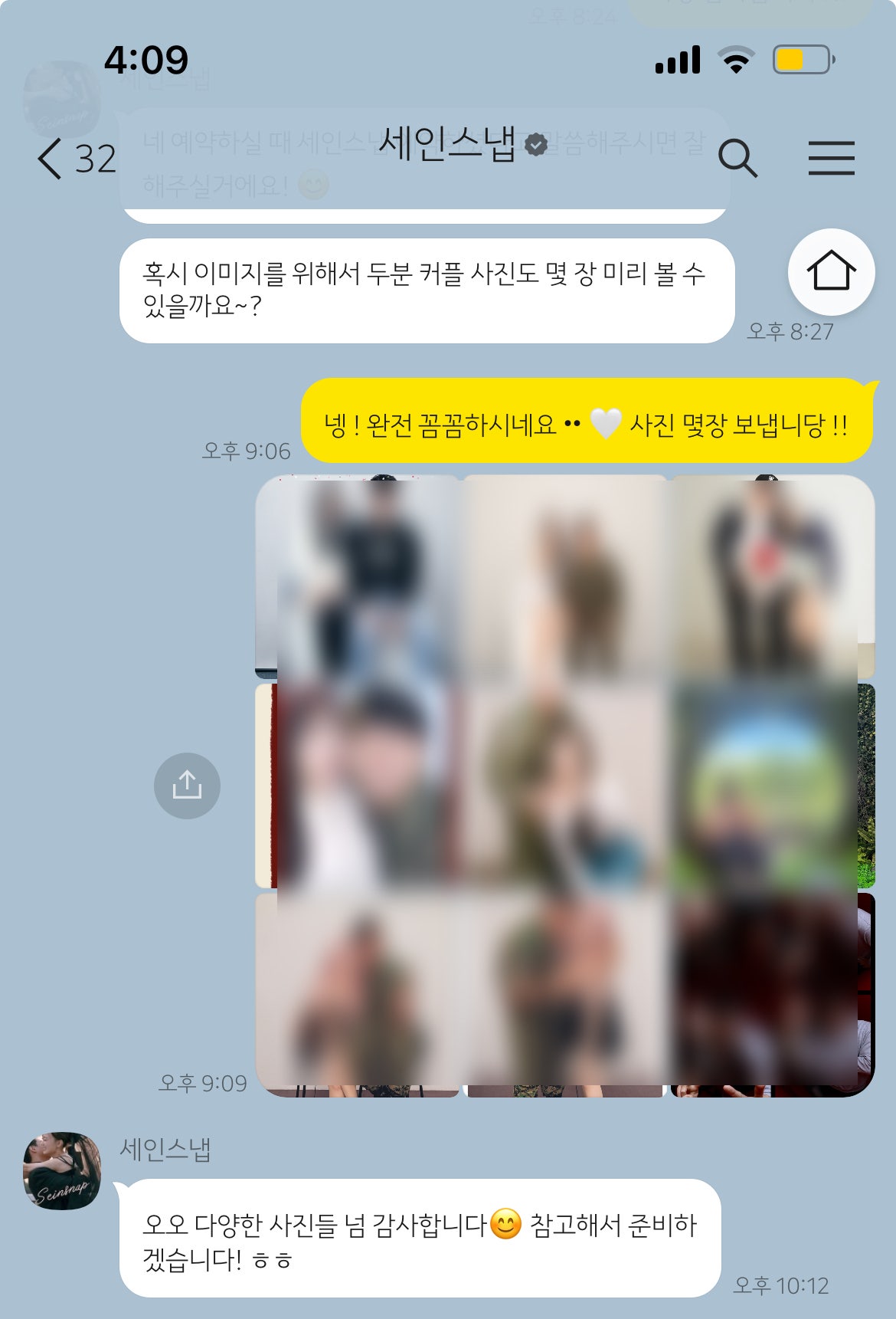 세인에너지 이미지