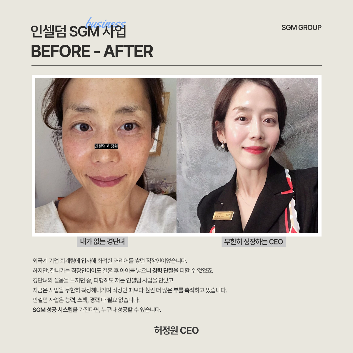 미소해 인셀덤 이미지