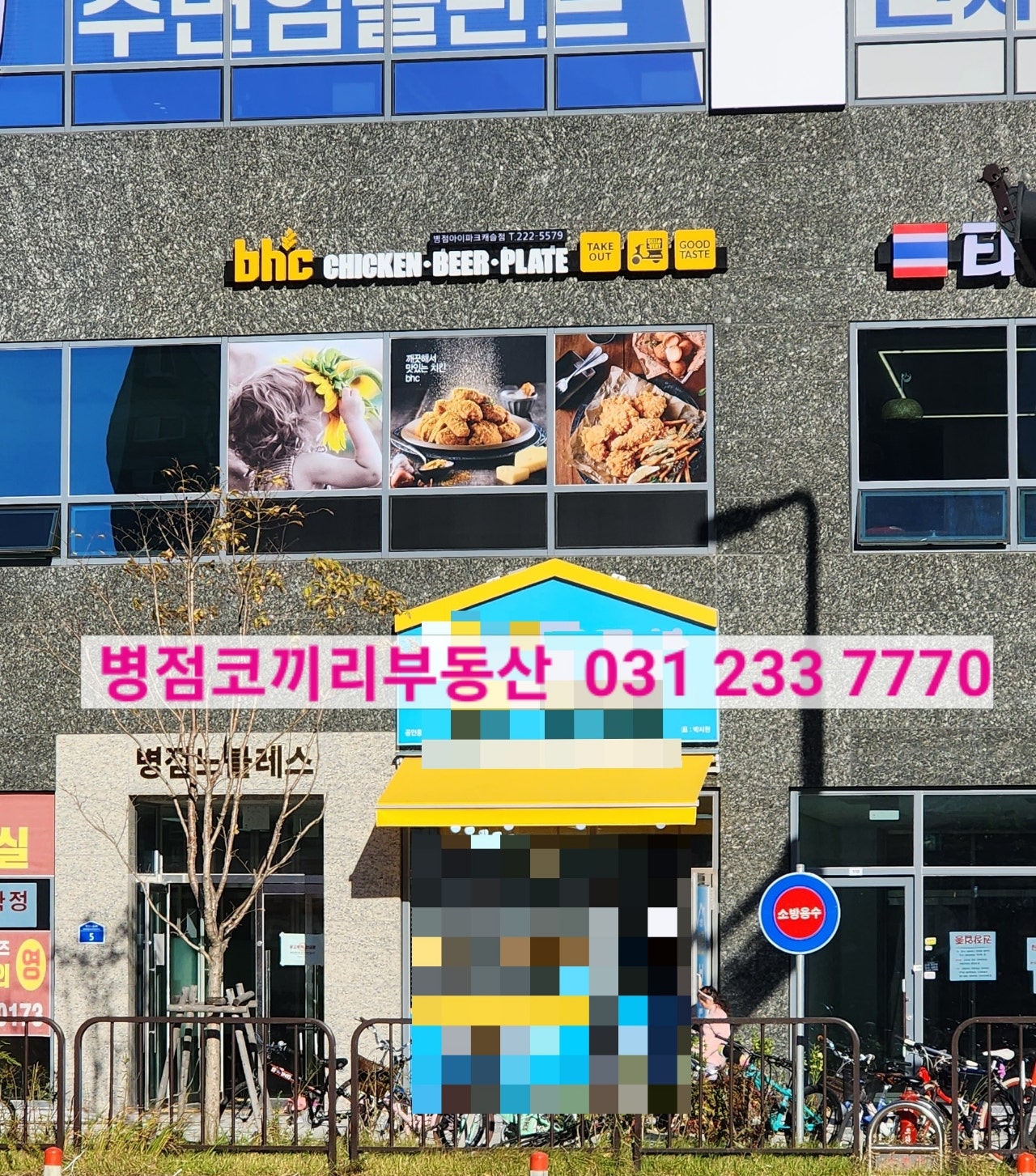 bhc병점아이파크캐슬점 이미지