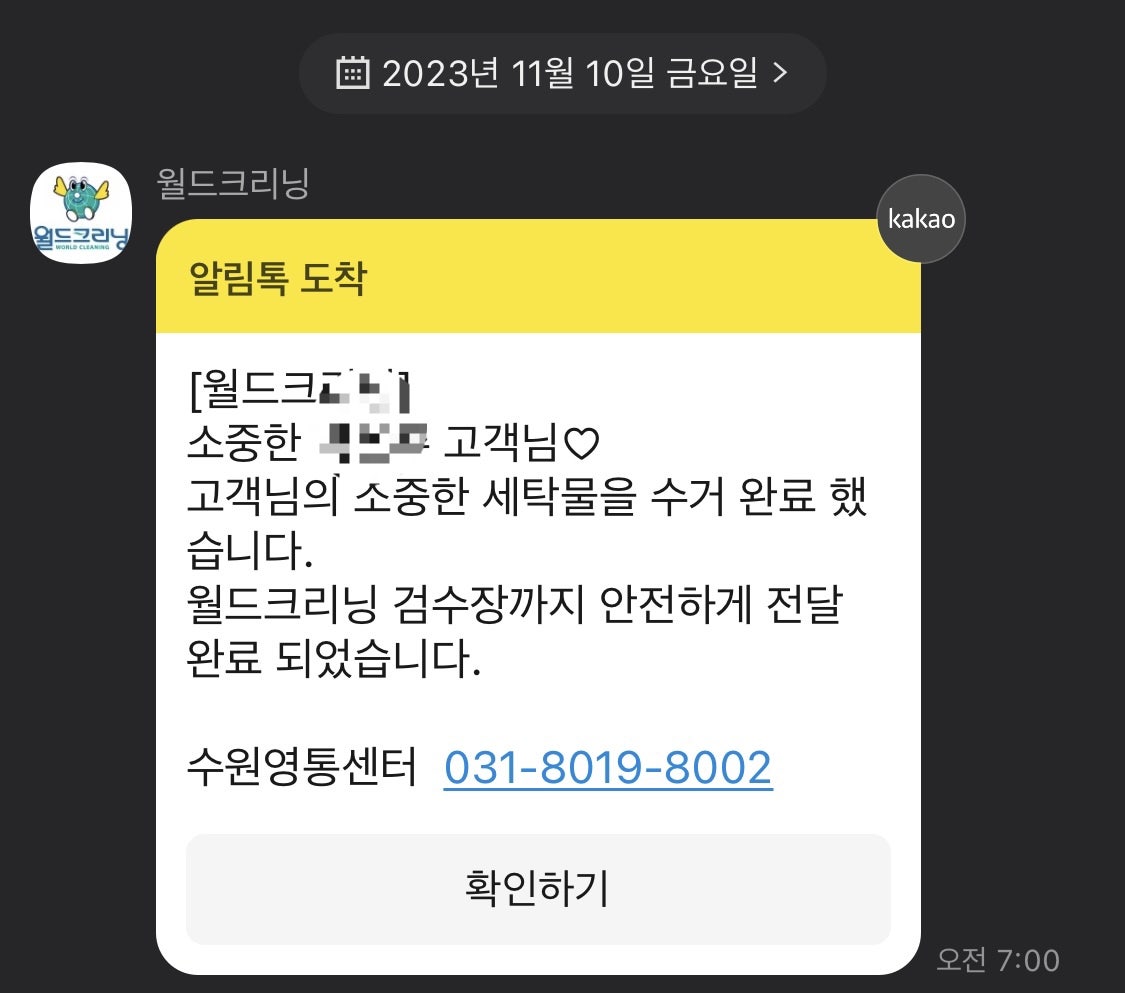 홈세탁 이미지