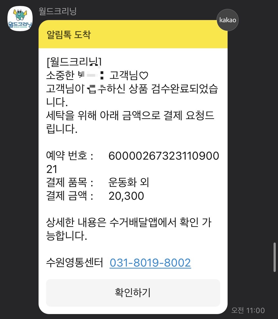 홈세탁 이미지
