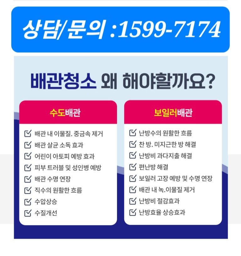 진도수도보일러 이미지