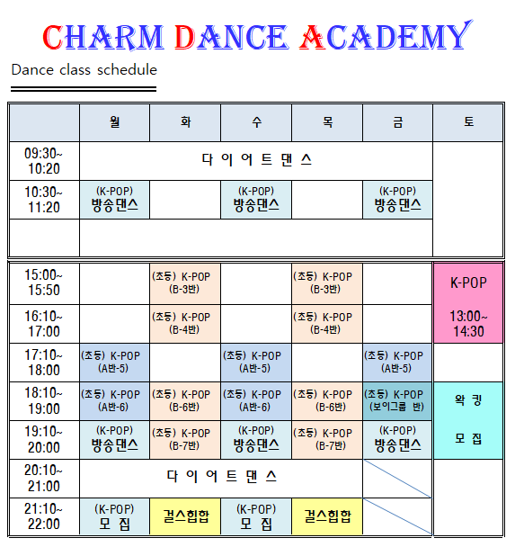 챰댄스아카데미 이미지
