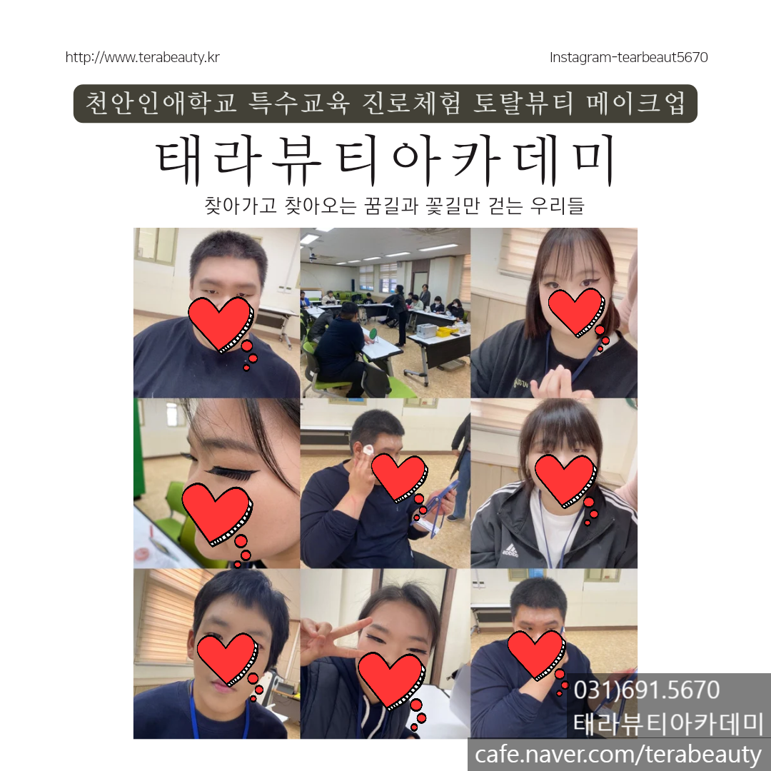 헤어토탈뷰티태라 이미지