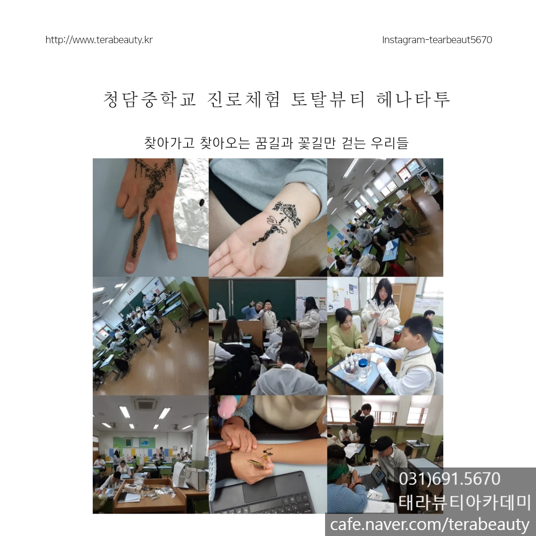 헤어토탈뷰티태라 이미지