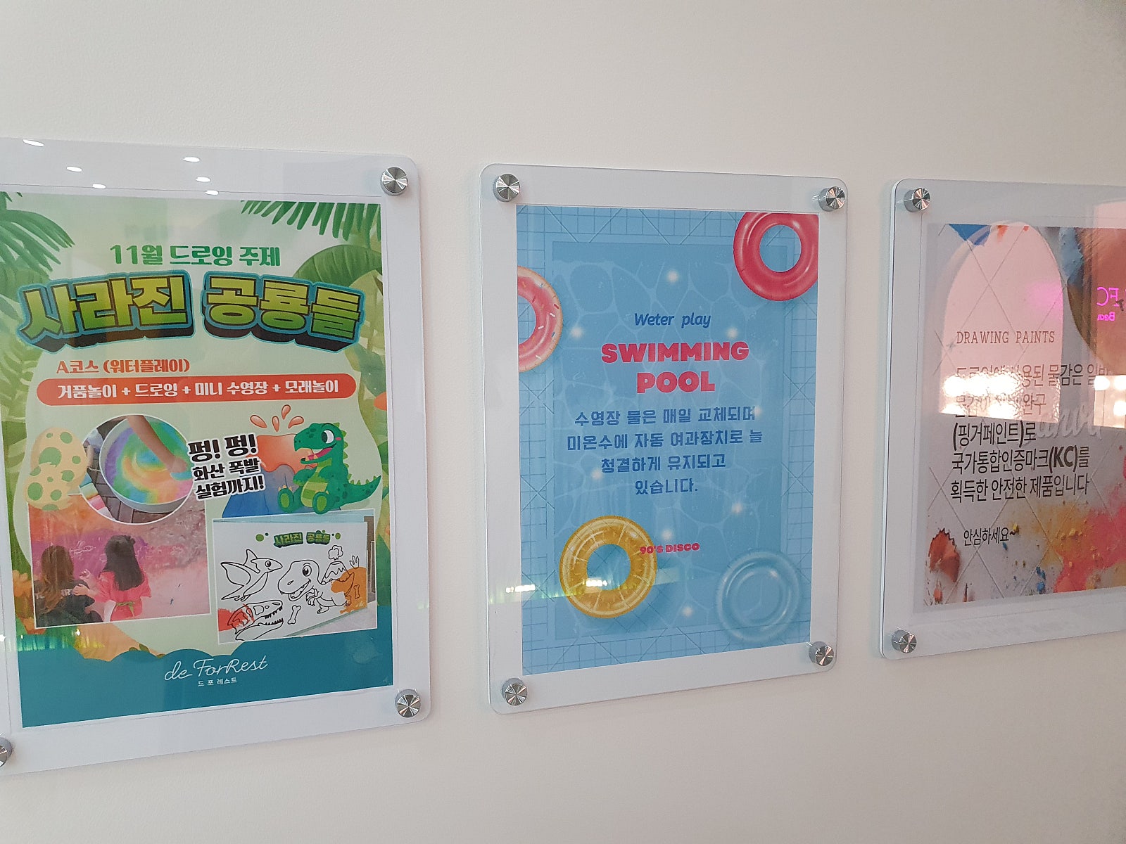 드 포레스트 부산점 이미지