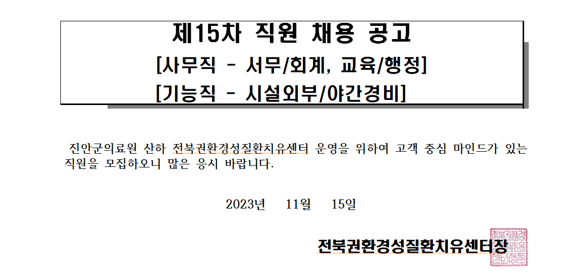 전북권환경성질환치유센터진안고원치유숲 이미지