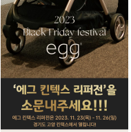 치킨프라이데이 이미지