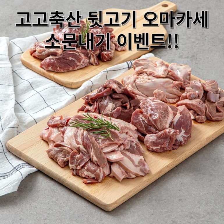 육품축산 이미지
