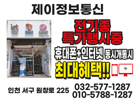 제이정보통신 이미지